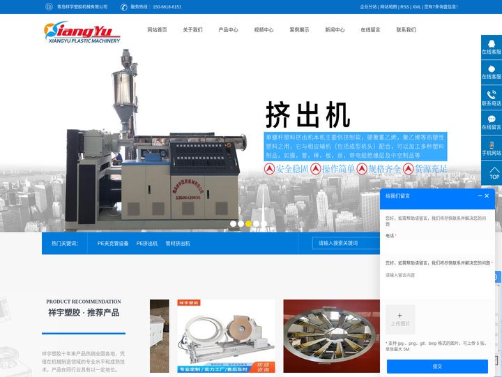 PE夹克管设备_PE挤出机_管材挤出机-青岛祥宇塑胶机械有限公司