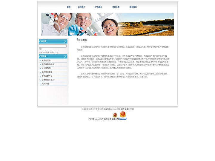'2-甲基四氢呋喃、四氢呋喃、对三联苯-先金精细