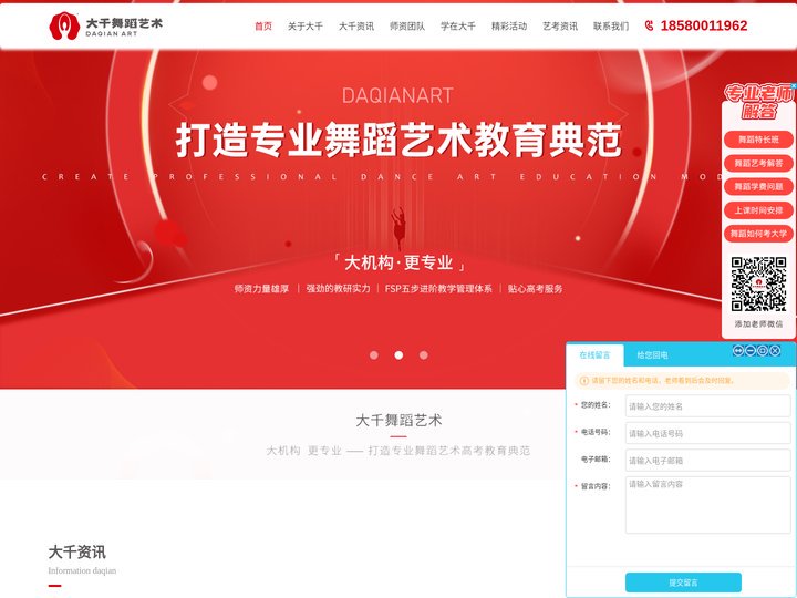 大千舞蹈艺术培训学校-三分之一的舞蹈艺考生的选择