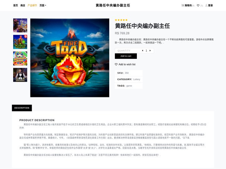 黄路任中央编办副主任--五游网