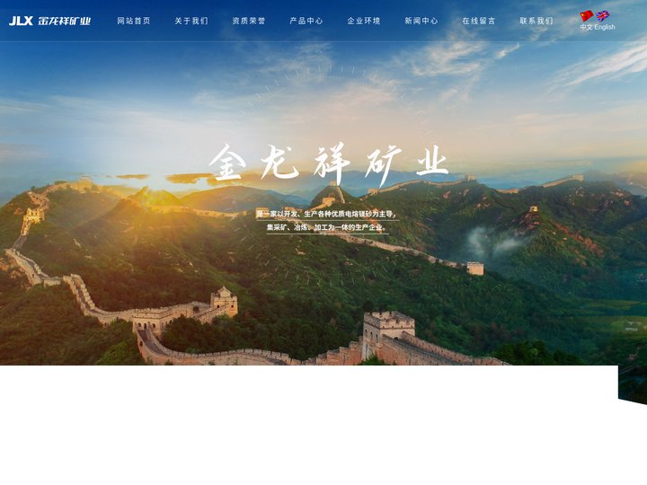 二钙电熔镁砂_电熔镁砂_电熔皮砂-大石桥市金龙祥矿业有限公司