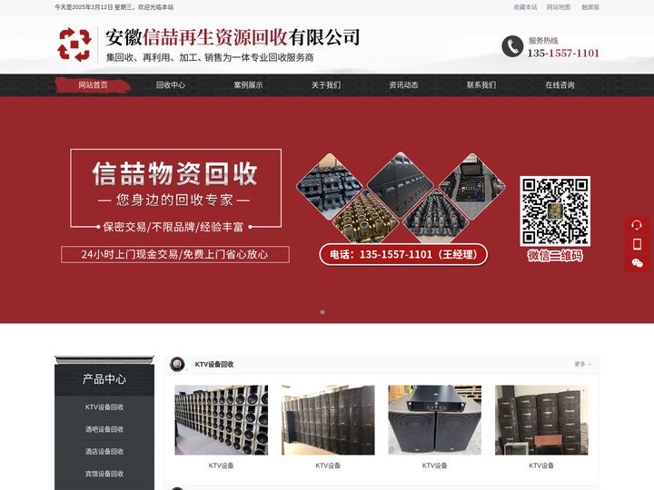 山东LED大屏回收,山东KTV酒吧设备整体打包回收,音箱功放设备回收-信喆再生资源回收