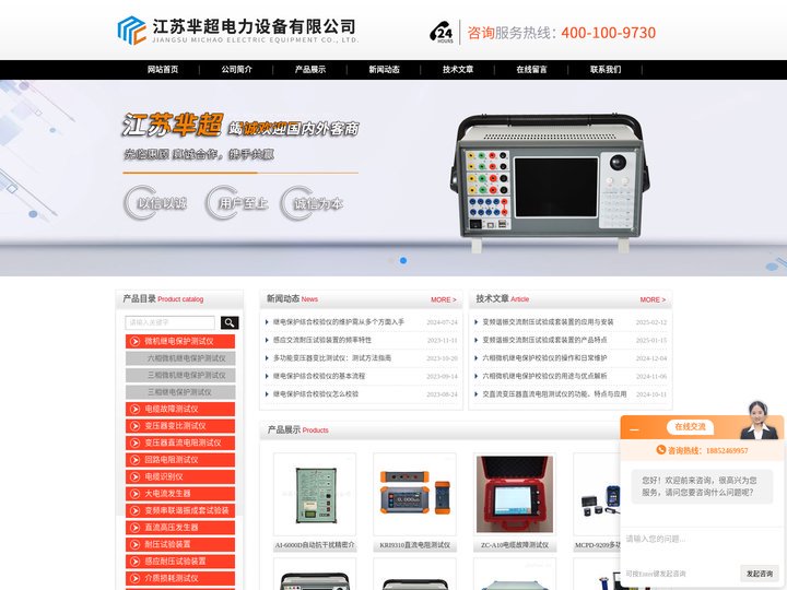 六相微机继电保护校验仪-多功能变压器变比测试仪|江苏芈超电力设备百科