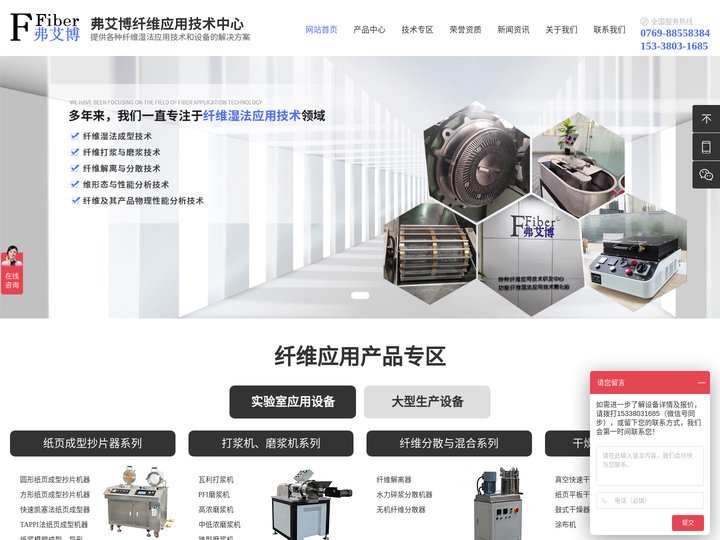 纸页成型器_抄片机抄片器_槽式瓦利打浆机_纤维成型分散设备-弗艾博