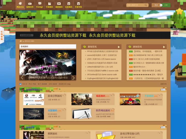 游戏源码