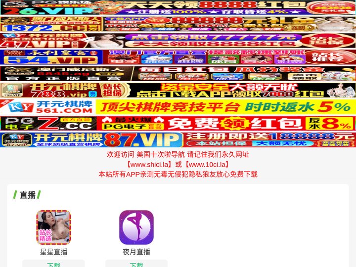 日韩_影院经典电影app_日韩_影视排行榜