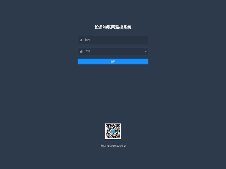 设备物联网监控系统
