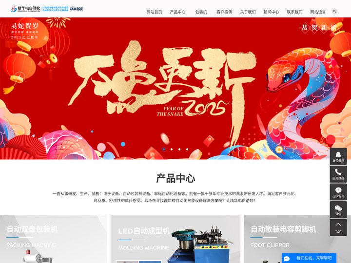 电容成型机,三极管成型机,电阻成型机-中山市精华电自动化设备有限公司