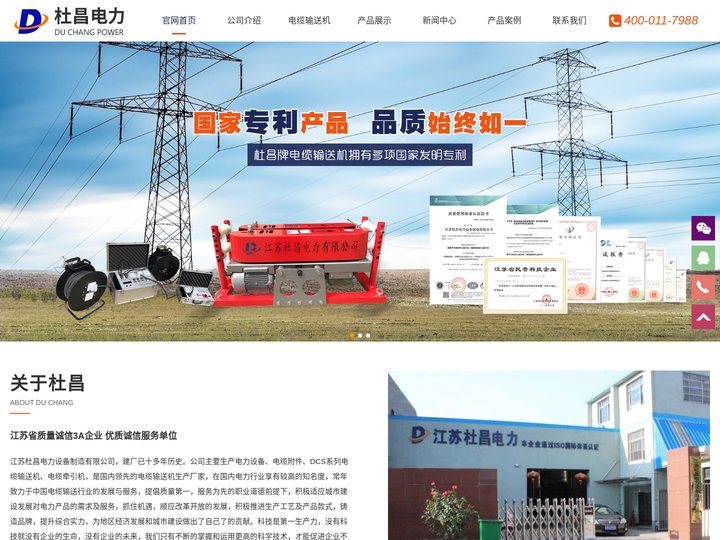 电缆输送机_电缆敷设机_江苏杜昌电力设备制造有限公司