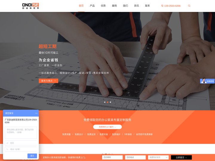 广州办公家具_定制办公家具一站式服务 - 欧迪斯家具