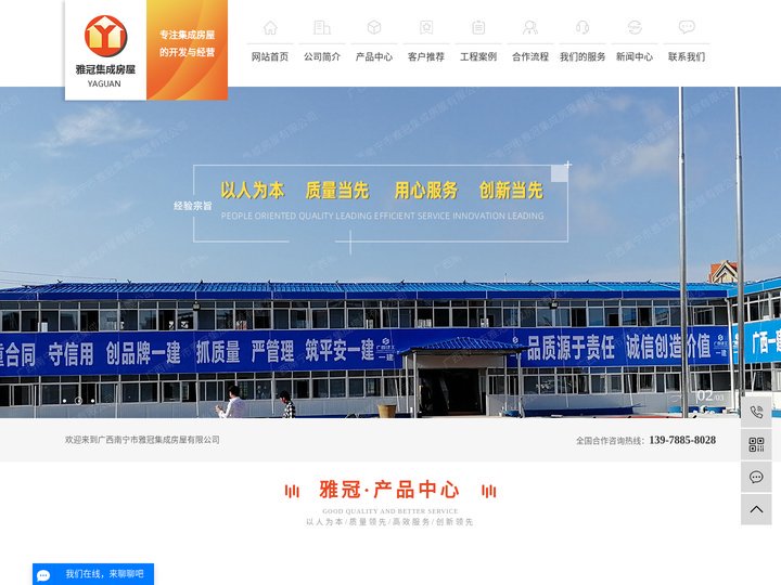 集装箱房价格_集装箱定制_集装箱厂家-广西南宁市雅冠集成房屋有限公司