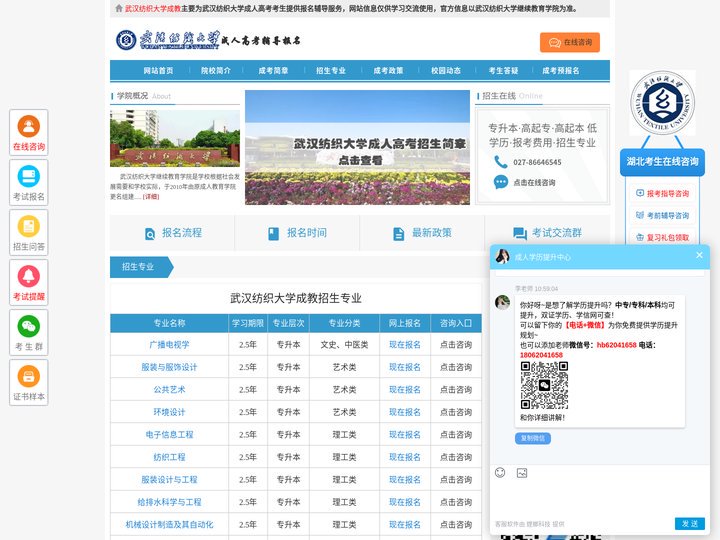武汉纺织大学成教_武汉纺织大学成人教育_武汉纺织大学成教招生报名网