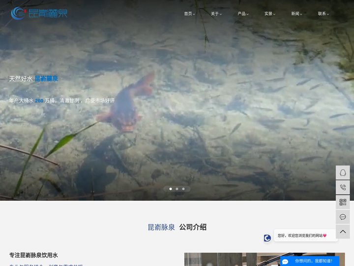 烟台大桶水_威海大桶水_昆嵛山泉_昆嵛麓泉_昆嵛脉泉-山东昆嵛脉泉饮用水有限公司