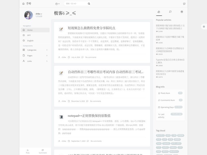 极客6 ≥_≤ - 好用的手机app-好玩的分享和各种知识问答