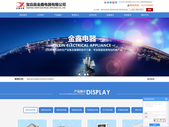 铸铝电加热器_铸铜电加热器_铸铁电加热器-宝应县金鑫电器有限公司