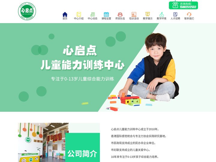 遂宁自闭症孤独症训练|遂宁语言康复|遂宁发育迟缓|遂宁心理咨询_心启点教育