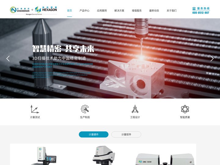 三坐标测量机_海克斯康三坐标_蔡司三坐标_常州三坐标测量服务中心_苏州长南精密技术有限公司