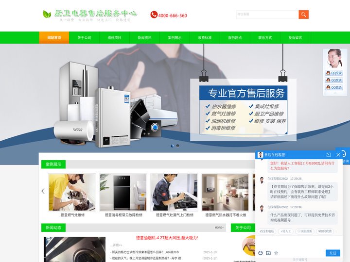 德意燃气灶维修电话_油烟机上门清洗_德意售后服务电话【德意电器客服电话】