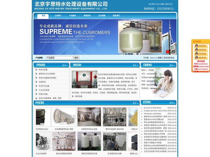 软化水设备，锅炉软化水设备配件，北京全自动软化水设备维修，富莱克控制阀，反渗透设备维修更换