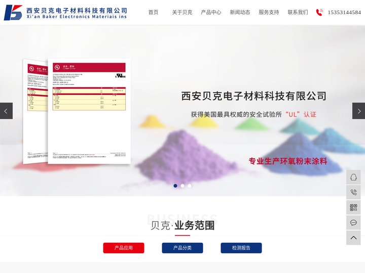 陕西绝缘粉末_电容器粉末_绝缘材料-西安贝克电子材料科技有限公司