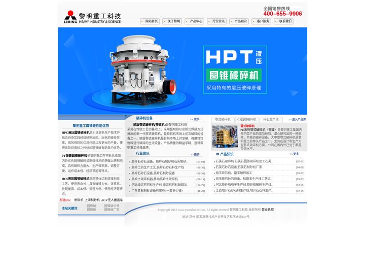 圆锥破厂家 弹簧圆锥破碎机价格表