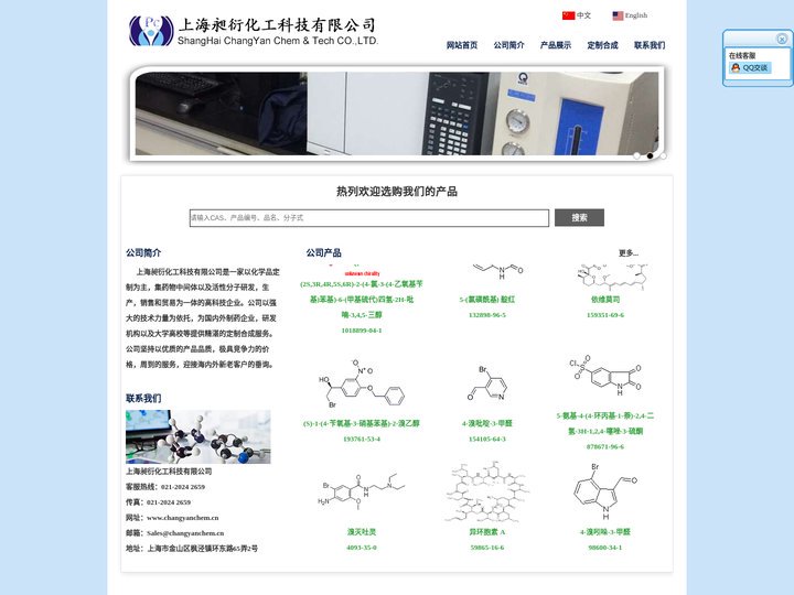 5-甲基水杨醛/6-氯-3-氰基吡啶--上海昶衍化工科技有限公司