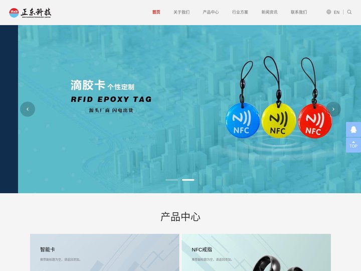 NFC戒指_智能戒指_会员卡_ic卡定制_智能卡 - 佳意呈制卡
