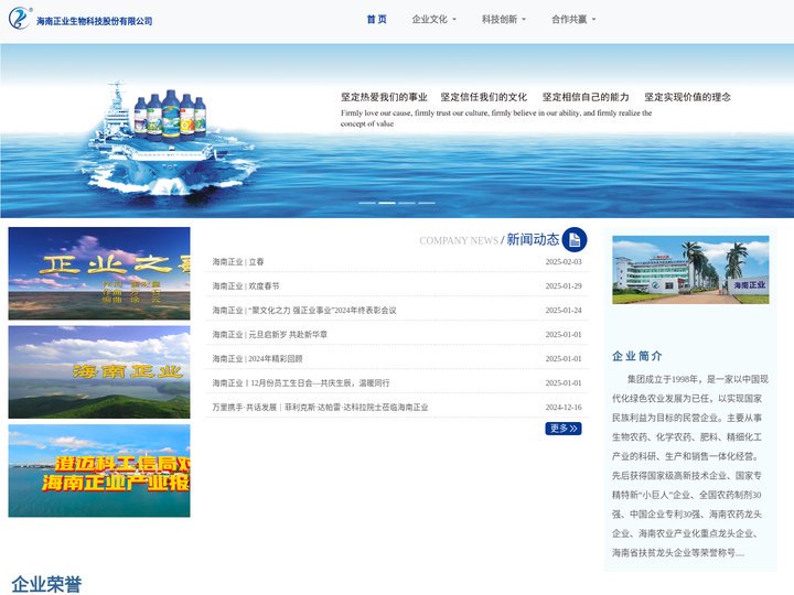 海南正业
