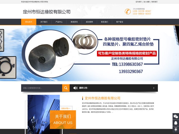 四氟ptfe包覆密封垫_绝缘套垫_电解槽密封垫-定州市恒达橡胶有限公司