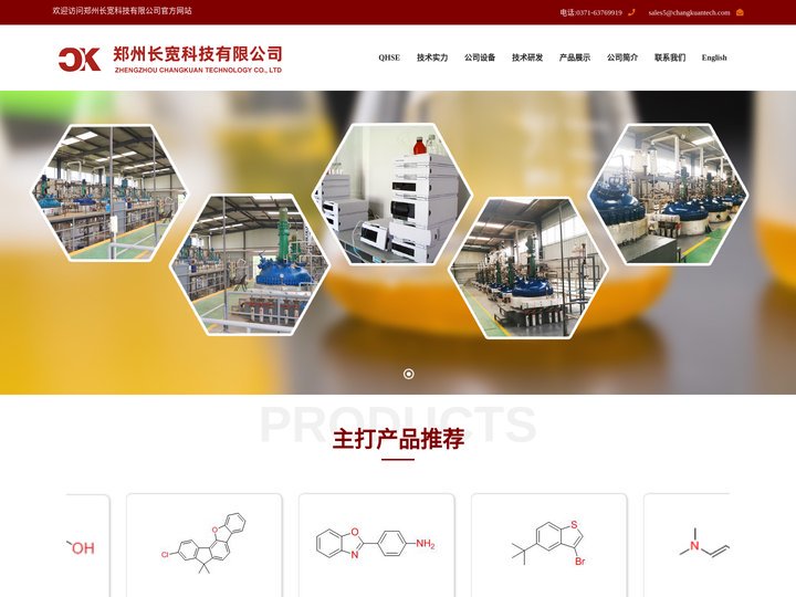 郑州长宽科技有限公司--吡啶|联苯|咔唑|芴|金属有机催化剂材料|其他