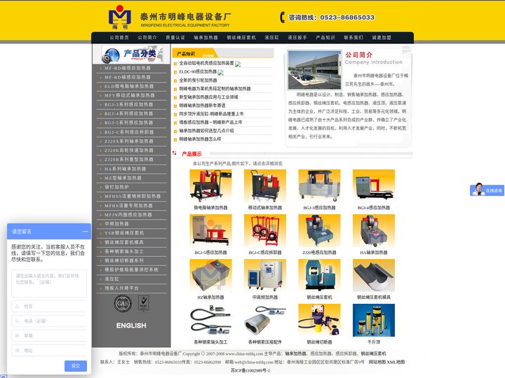轴承加热器_钢丝绳压套机_感应加热器-泰州明峰专业生产