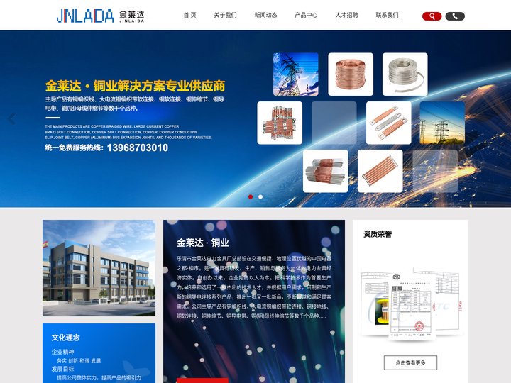 铜软连接-铜编织线-铜伸缩节-乐清市金莱达电力金具厂