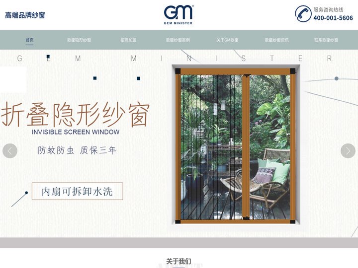 无轨纱门 |免打孔纱门|易拆洗纱窗|隐形纱窗|空调隔断|免打孔隔断门|天窗遮阳帘