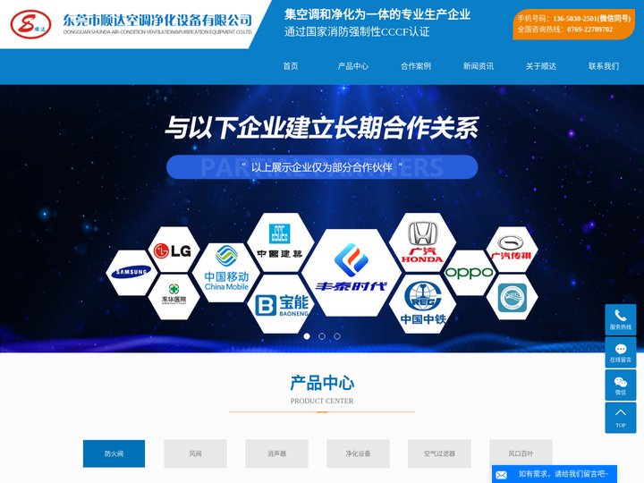 排烟防火阀_防火阀厂家_防火阀生产厂家-东莞市顺达空调净化设备有限公司