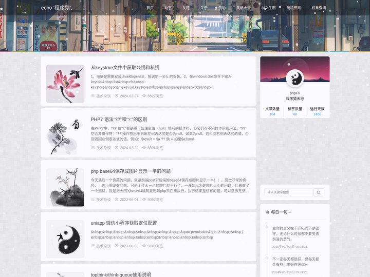 程序猿