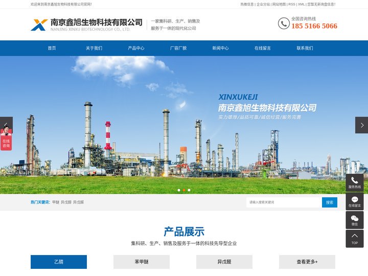 甲醚，异戊醇，异戊醛，乙腈，二甲基四氢呋喃生产厂家,南京鑫旭生物科技有限公司