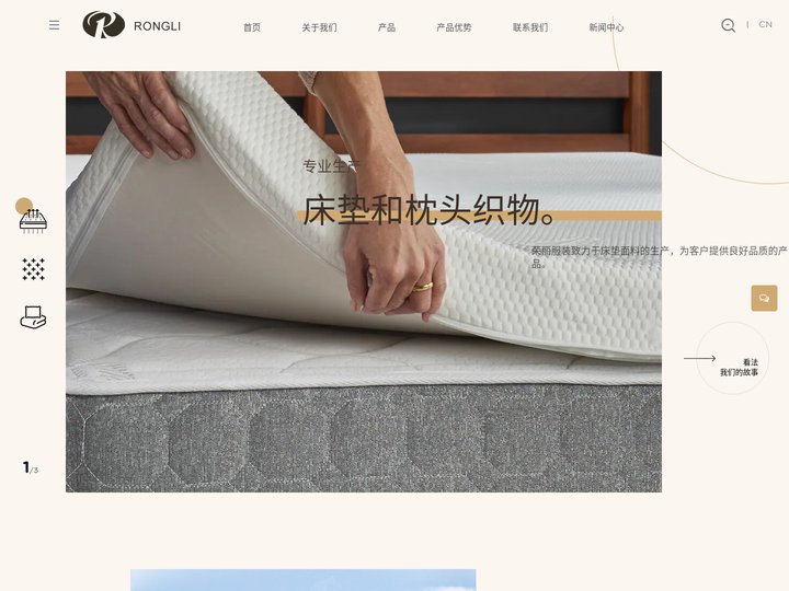 针织布_床垫布厂家_杭州萧山荣丽布艺有限公司