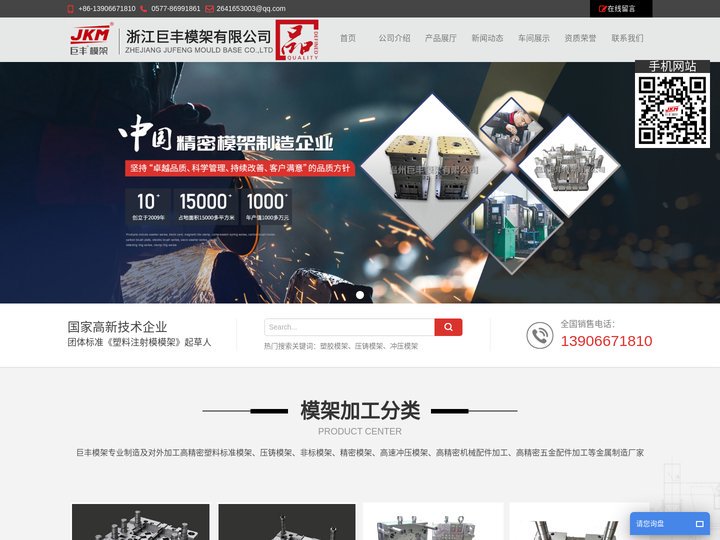 模架-非标模架-精密模架「厂家」-浙江巨丰模架有限公司