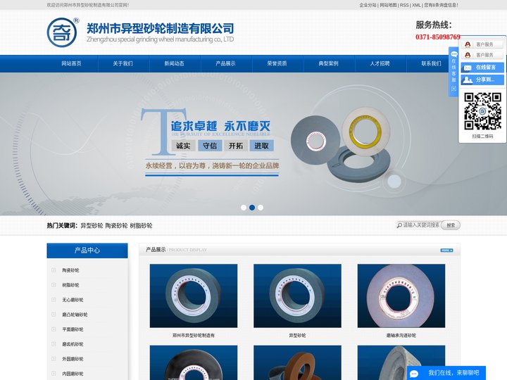 异型砂轮_陶瓷砂轮_树脂砂轮-郑州市异型砂轮制造有限公司