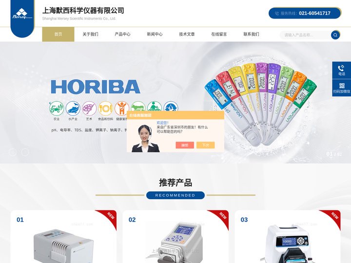 Coleparmer实验室仪器,Electrothermal加热套,STIRLING超低温冰箱-上海默西科学仪器有限公司