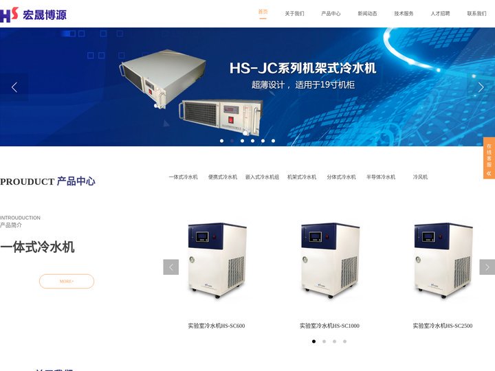 冷水机,风冷式冷水机,一体冷水机组,专业冷水机生产厂家,小型冷水机,工业冷水机,冷水机组厂家,激光制冷,北京冷水机,工业