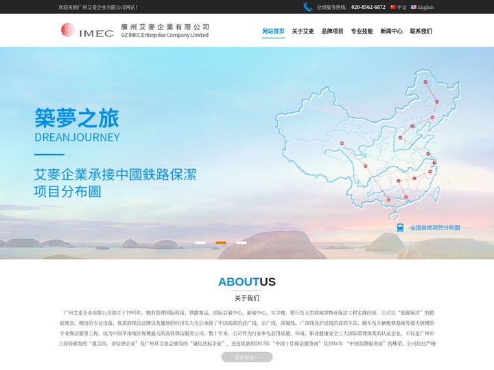 艾麦 - 广州艾麦企业有限公司