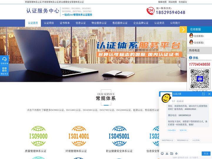 中正国际认证(深圳)有限公司-信息技术信息安全能源管理体系认证证书认监委网站查询
