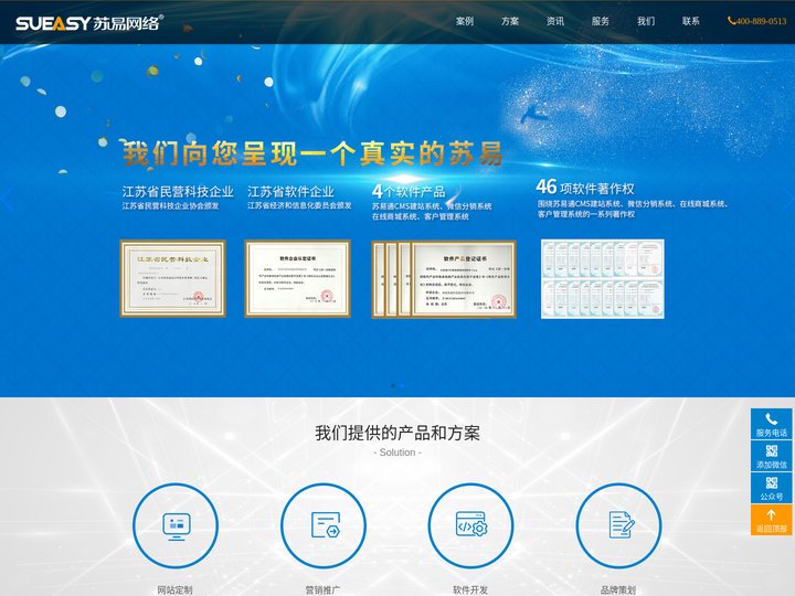 南通网站建设|南通网站制作|短视频运营公司—【苏易网络】
