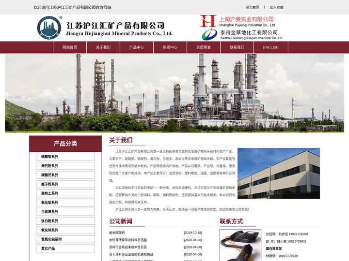 江苏沪江汇矿产品有限公司