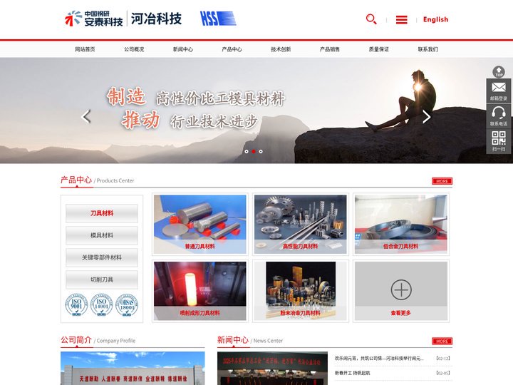 河冶科技股份有限公司