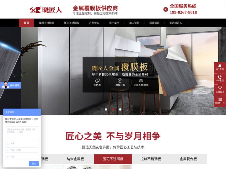覆膜不锈钢板,纳米金属板,覆膜钢板生产厂家-佛山市晓匠人金属科技有限公司