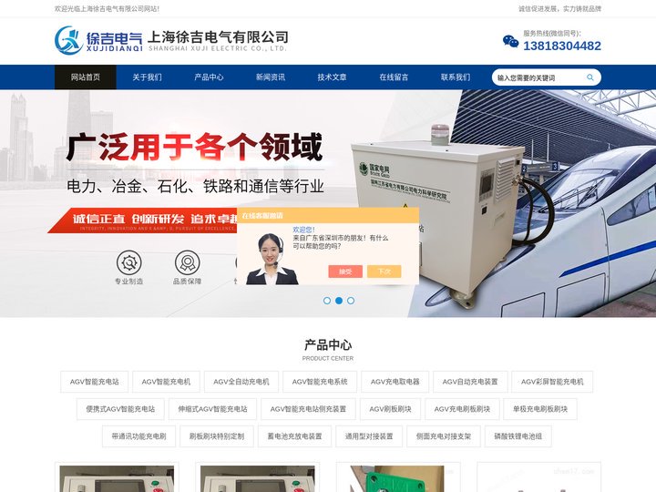 AGV充电取电器-便携式-伸缩式AGV智能充电站-上海徐吉电气有限公司