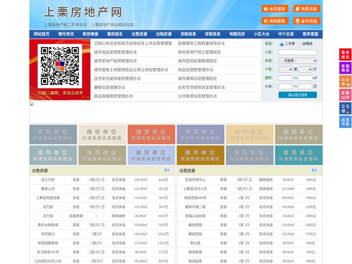 上栗房地产网-上栗房产网-上栗二手房