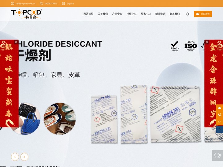佛山市顺德区特普高实业有限公司_干燥剂_湿度卡_脱氧保鲜_复合包装袋_食品用纹路袋
